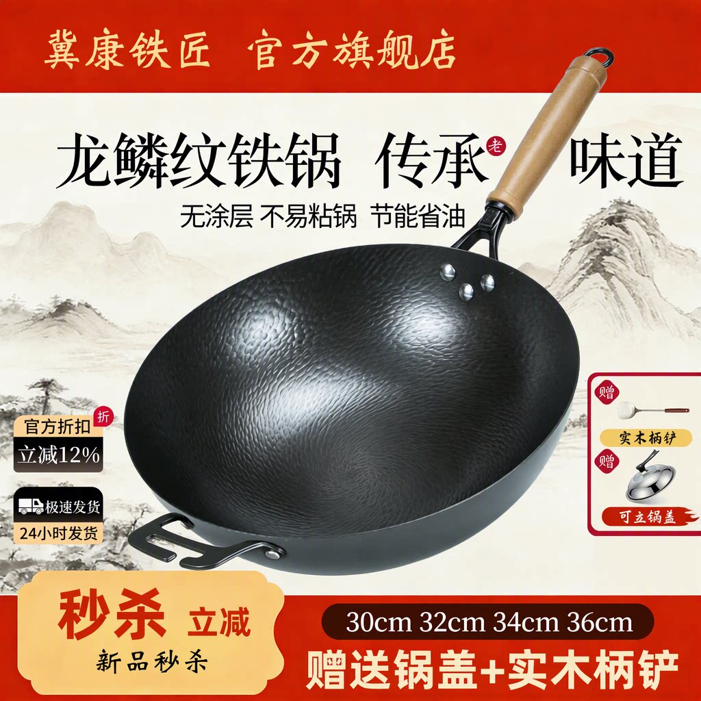 实木木柄手工锻打老式铁锅