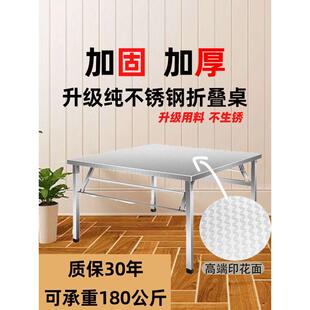 W7餐桌商用不锈钢折叠桌子餐桌摆摊户外宿舍家用便携吃饭学习小方