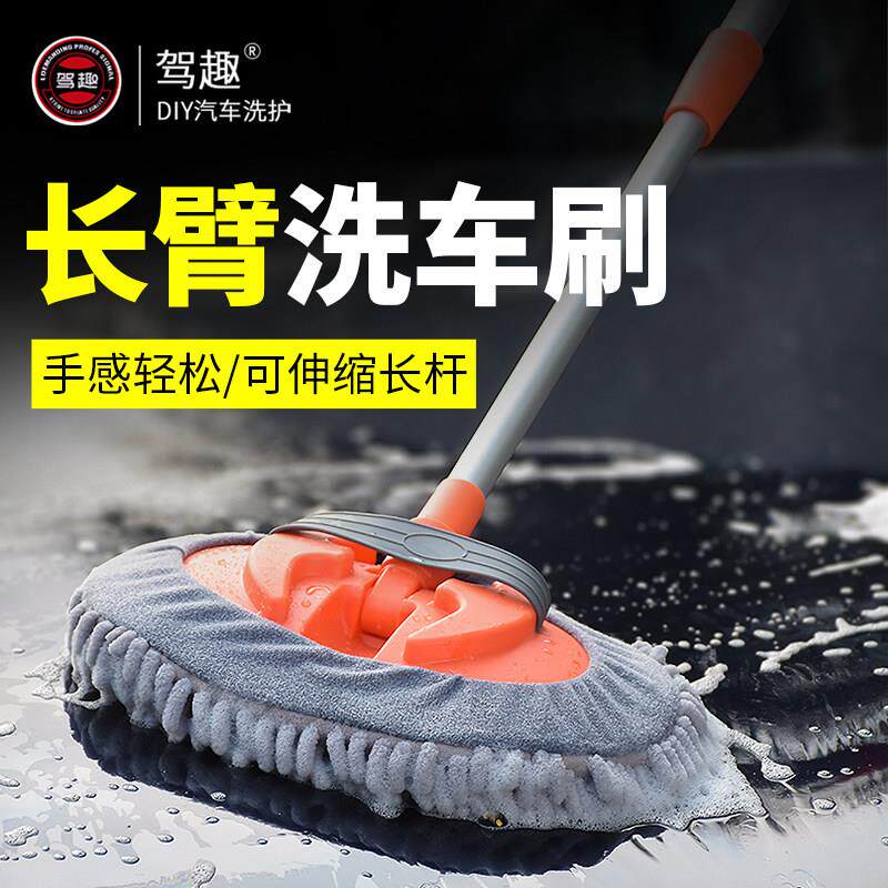 伸缩长柄刷洗车专用拖把汽车擦车神器不伤车漆专业清洁工具雪尼尔