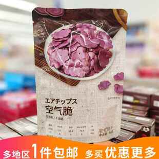 卡通风小吃 零食日式 四洲空气脆薄脆饼干80g袋装 上海沃尔玛代购