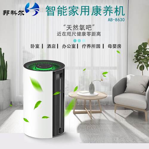 康养负氧离子空气净化器智能家用氧吧除烟除甲醛空气净化机工厂批