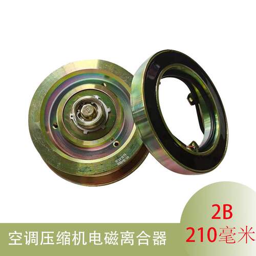 供应用于比泽尔博客压缩机离合器TY-014300H 210mm 2B电磁离合器