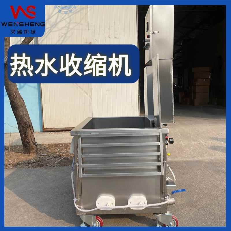 熟食肉制品全自动封机膜热水收缩用热塑541机真空封口类包装商设