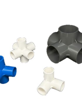 Pvc立体三通四通五通六通90度直角架接头给水管道20 25 32 40 50