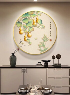 中国风葫芦入户正对门挂画五福临门新中式玄关装饰画圆形芭蕉壁画