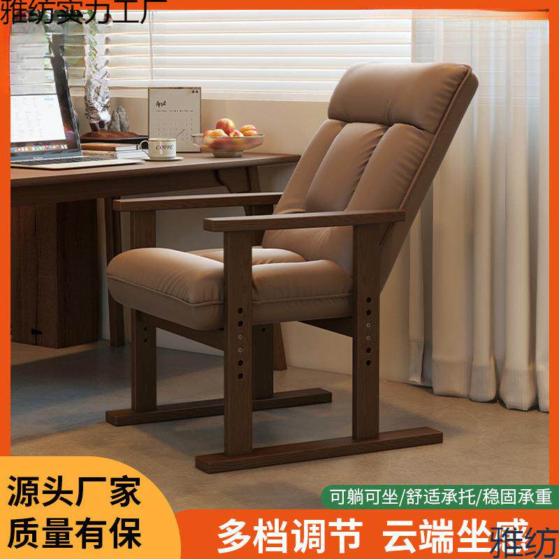 实木电脑椅家用久坐书桌沙发椅办公座椅靠背折叠可躺懒人椅子家用