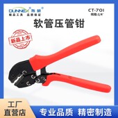 701空调制冷压管钳冷库机组加氟管套管压接钳软管压管钳