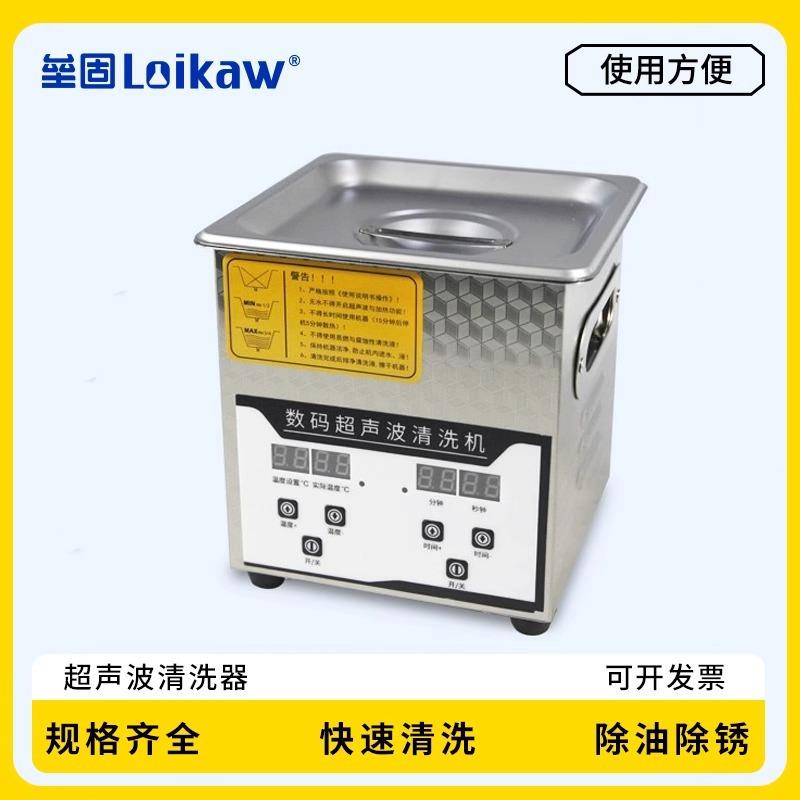 PS-60A超声波清洗器加热定时数控15升不锈钢超声波清洗机