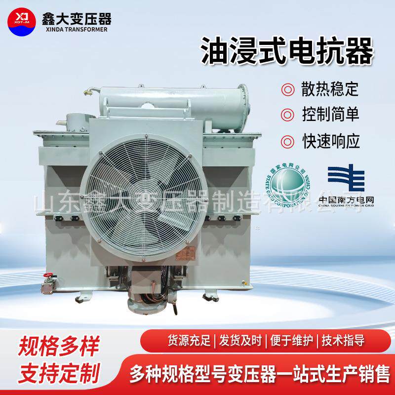 铁路供电系统BKS-38/10KV油浸式电抗器金属厂粉尘治理电容电抗器