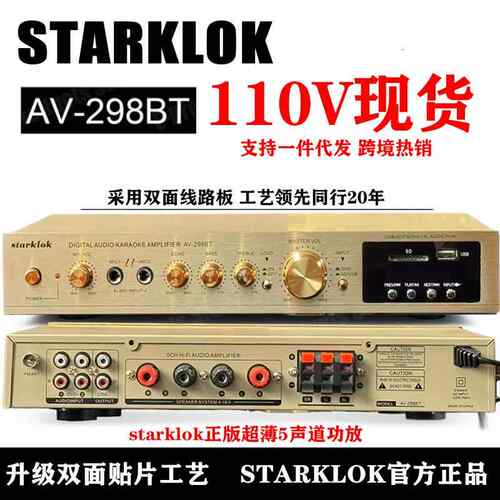 110V跨境热销AV298BT五声道5家用蓝牙功放机600W大功率铝合金功放