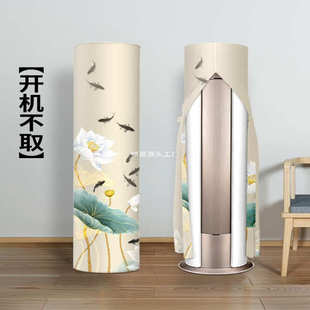 开机不取空调套罩 空调防尘罩立式 圆柱形圆筒柜机柜式 2024新款 中式
