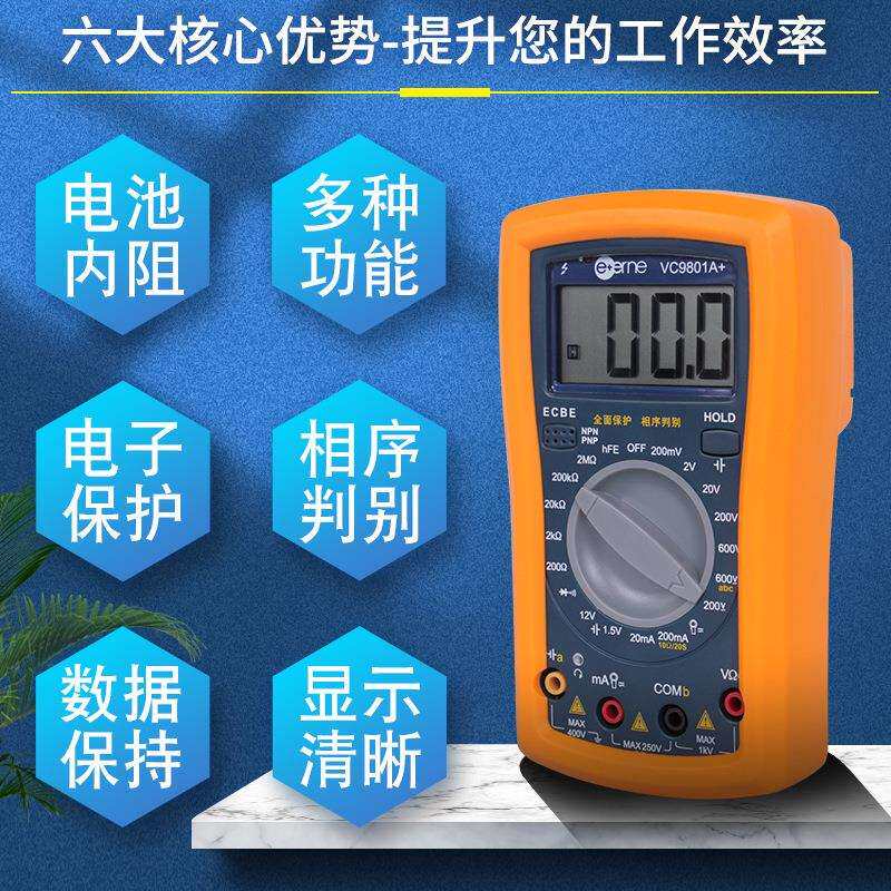 伊万厂家VC9801A+相序自复式电子保护可测电池内阻数字万用表图片