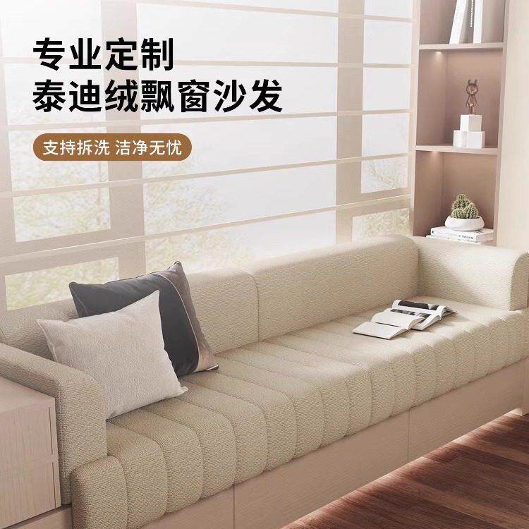 德国飘窗沙发定制坐靠一体垫2026新款沙发靠背可拆洗坐靠飘窗垫