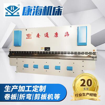 不锈钢折弯机厂家WC67Y-2006000液压折弯机数控液压补偿折弯机