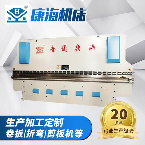 不锈钢折弯机厂家WC67Y-2006000液压折弯机数控液压补偿折弯机