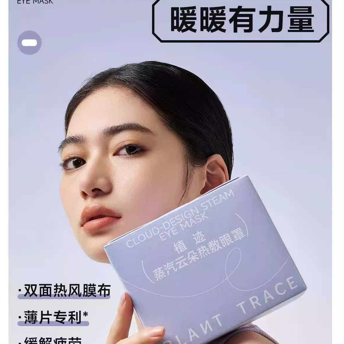 solove米菲水漾蒸汽眼睛罩眼贴蒸气热敷眼疲劳睡觉遮光女护眼发热