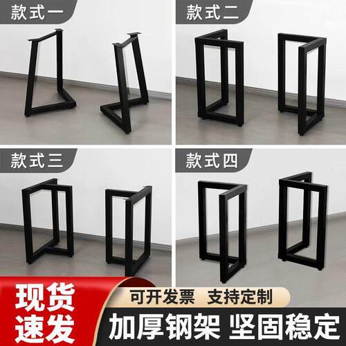 铁艺腿加厚型岩桌茶会议桌几桌退桌架无台面空架子餐桌底板977座