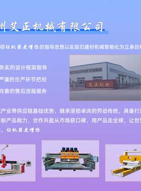 门多刀龙切石机 台车式路石UOT高速分设备 数控沿同轴组合切割块