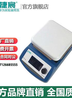 仪器MS-160C高温加热磁力搅拌器