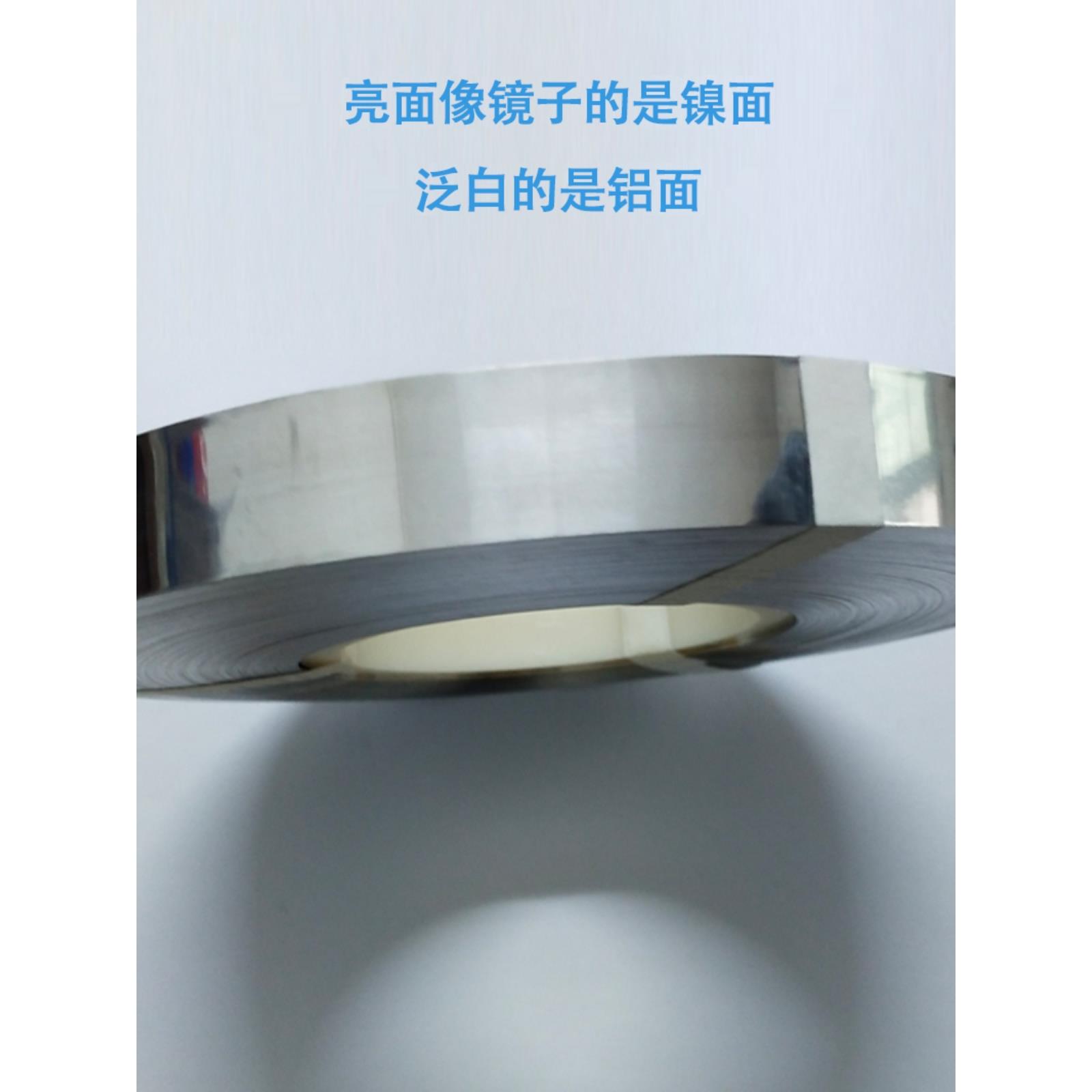 镍复合带0.10.20.30.5大单体镍片壳N6电池连接器激光点焊转镍