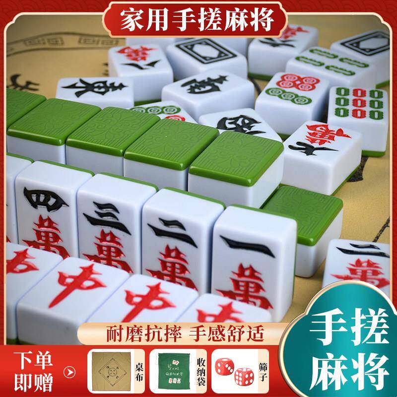 家用手搓麻将牌一级大号四川麻将108张广东136张大字体麻将子套装