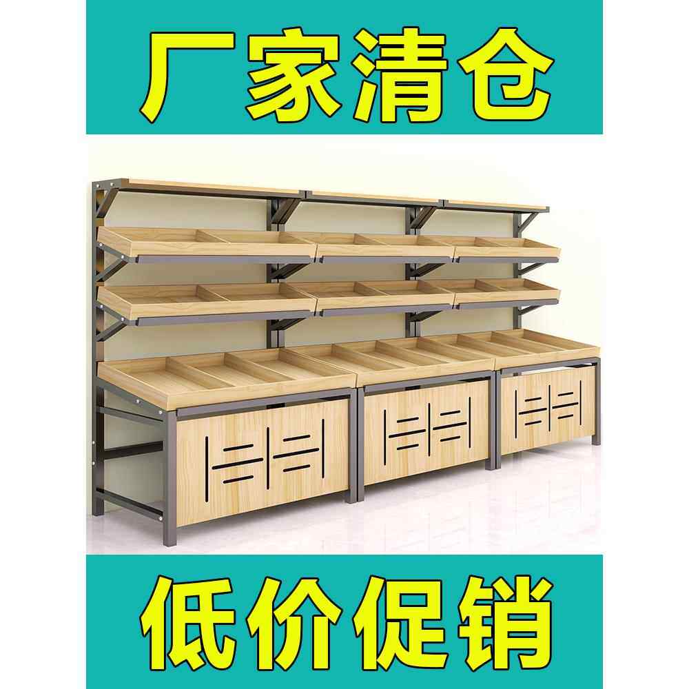超市水果货架展示架多功能生鲜蔬菜多层中岛柜堆头水果店架子商用