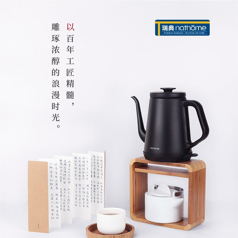 nathome/北欧欧慕 NSH1810长嘴电热水壶泡茶专用大容量家用烧水壶