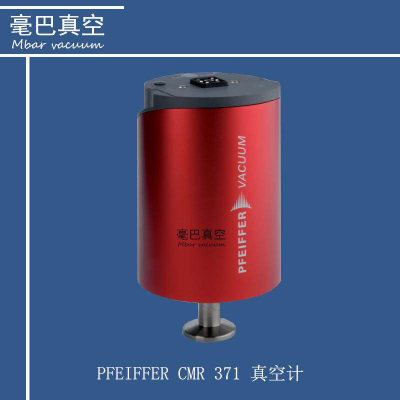 供应德国 PFEIFFER CMR371真空计 普发真空计