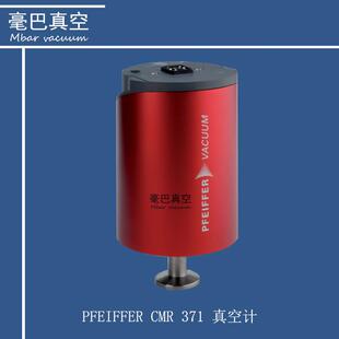 CMR371真空计 普发真空计 PFEIFFER 供应德国