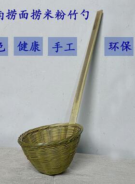 湘西大号竹编火锅捞面麻辣烫漏勺晾晒盘竹编漏勺厨房家用沥水捞勺