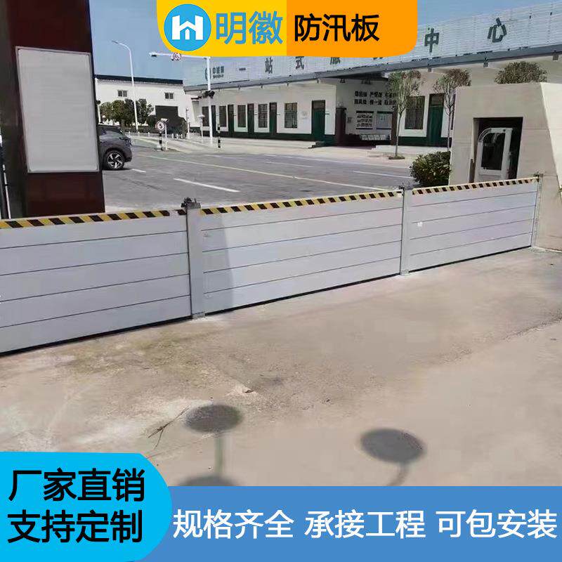 防洪挡水板铝合金地下车库商场店铺防水板不锈钢防洪闸防汛挡水板