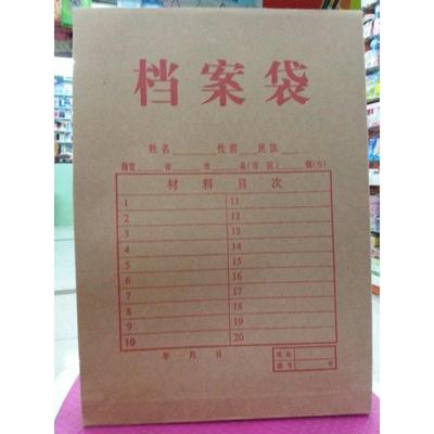 400克加厚牛皮档案袋 A4档案袋批发 牛皮纸资料袋 文件袋 25个包