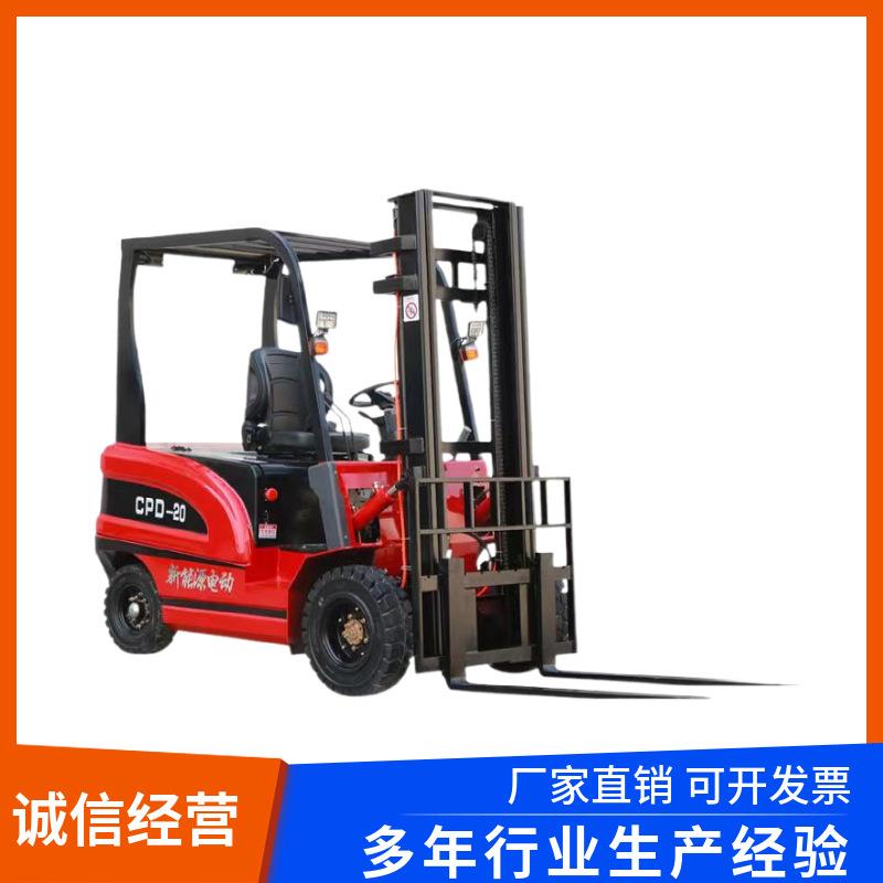 厂家供应新能源电动液压升降装卸车搬运车座驾式四轮叉车