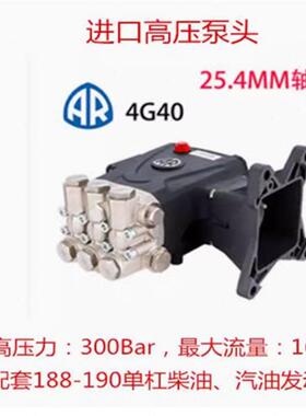热销意大利AR压泵压清洗泵头RSV/RRV4G40/RR15.20喷淋加湿清洗机
