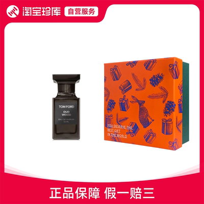 TF 汤姆福特 OUD WOOD珍华乌木香水 EDP