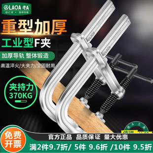 老A工业级加厚f夹子木工c形夹紧器快速固定g字F夹具夹钳工具