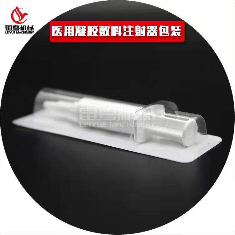 注射器针管PET泡罩封口机 肝素帽泡壳包装机 水光针热压封口机