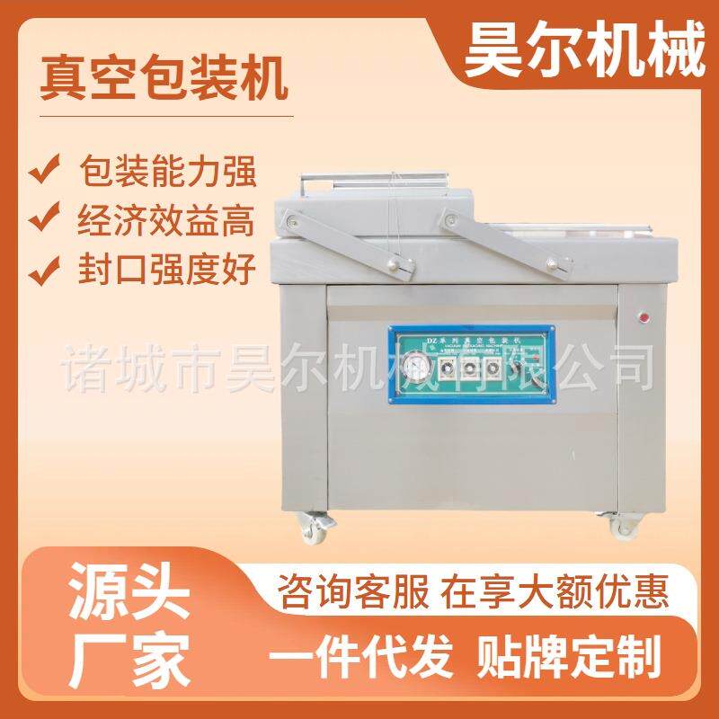 全自动真空包装机 小型包装设备 小型食品真空包装机 食品真空包
