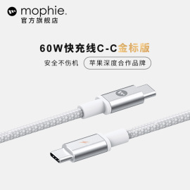 mophie60w快充typec口数据线macbook电脑，充电线适用ipad苹果15pro三星华为笔记本电脑充电