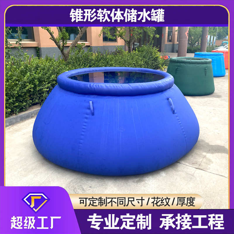软体消防水罐多规格加厚PVC抗旱蓄水池农用移动户外折叠贮水罐3吨
