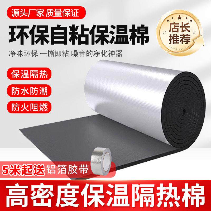保温棉隔热棉自粘铝箔防火棉温室屋顶耐高温防火阻燃板保温材料