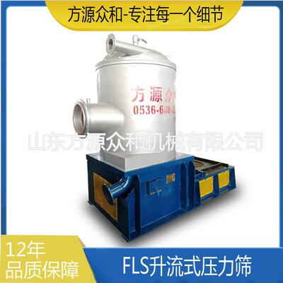 升流式压力筛粗选精选造纸设备压力筛选设备再生纸浆筛选设备
