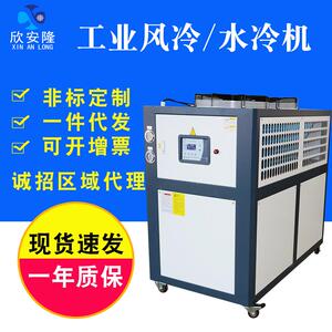 风冷式冷水机10HP注塑机冷冻机10匹制冷机吹膜制冷设备节能冷媒