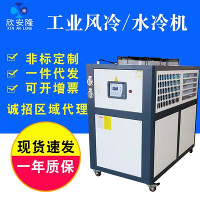 风冷式冷水机10HP注塑机冷冻机10匹制冷机吹膜制冷设备节能冷媒
