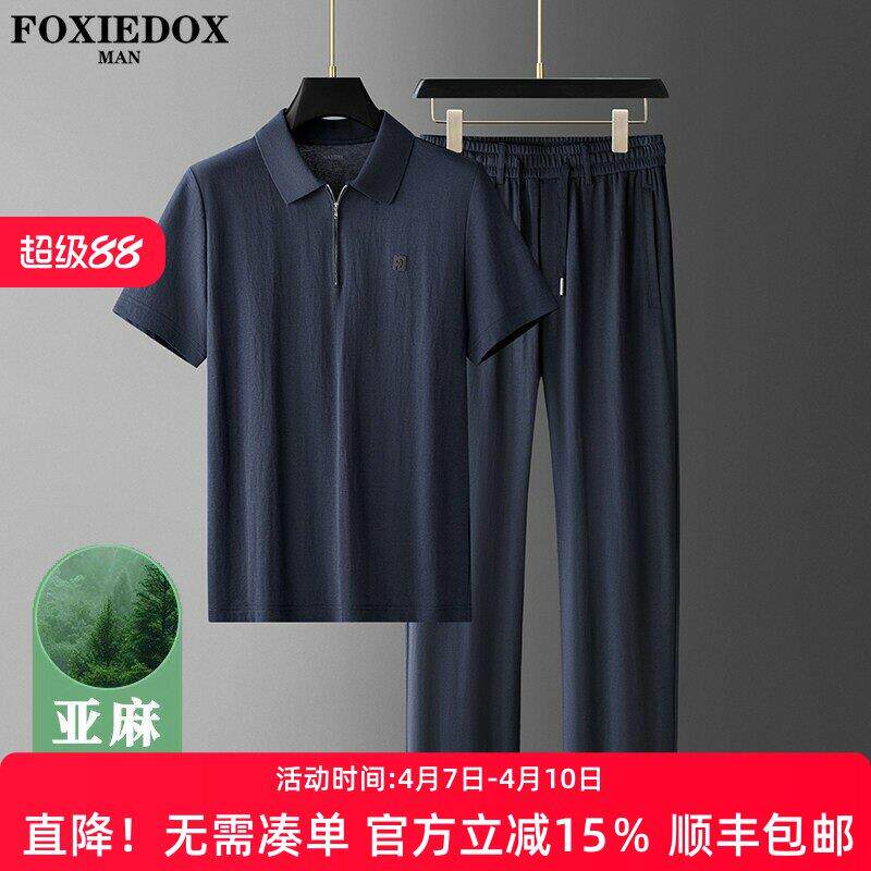 【天丝亚麻】FOXIEDOX品牌短袖半拉链Polo衫套装男士夏季休闲薄款