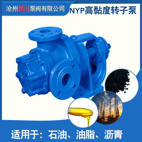 304不锈钢化工原料输送粘度泵NYP12/1.0型不锈钢粘度内转子泵