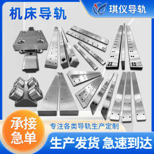 机床导轨桁架导轨高频淬火耐摩V型镶钢导轨滚轮机床导轨矩形导轨