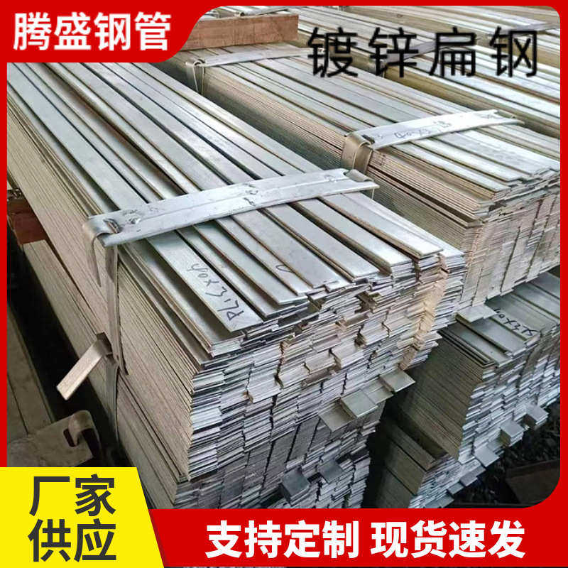 销售冲孔光伏支架扁铁Q235实心方钢热轧方钢导电热镀锌扁钢避雷,金属材料及制品,扁钢,淘宝优惠券,粉丝福利购,淘宝优惠卷