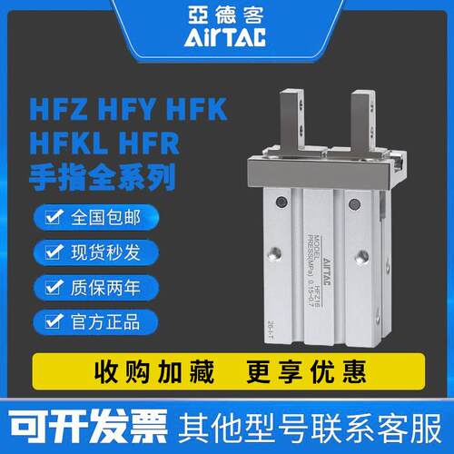 亚德客手指气缸HFZ/HFK/HFKL/HFY/HFR6/10/16/20/25/32/40/N/F/B