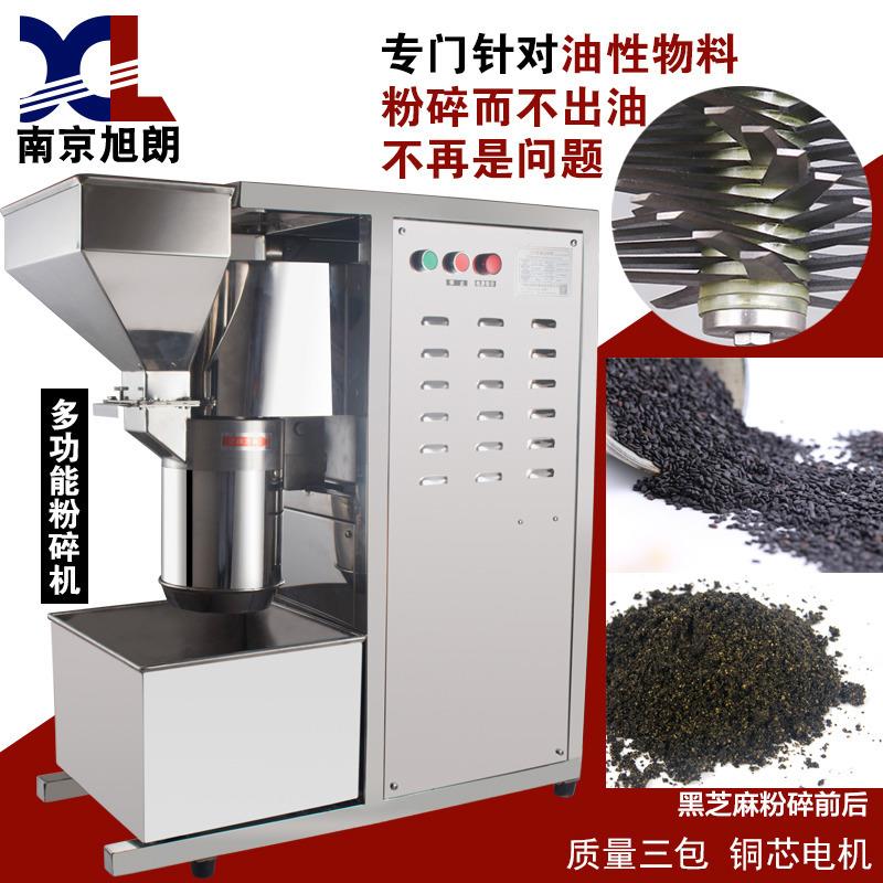 旭朗芝麻花生红枣切碎机商用蒜姜油性物料不绣钢食品粉碎机